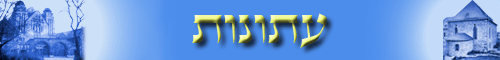 חזרה לתוכן חזרה לתוכן